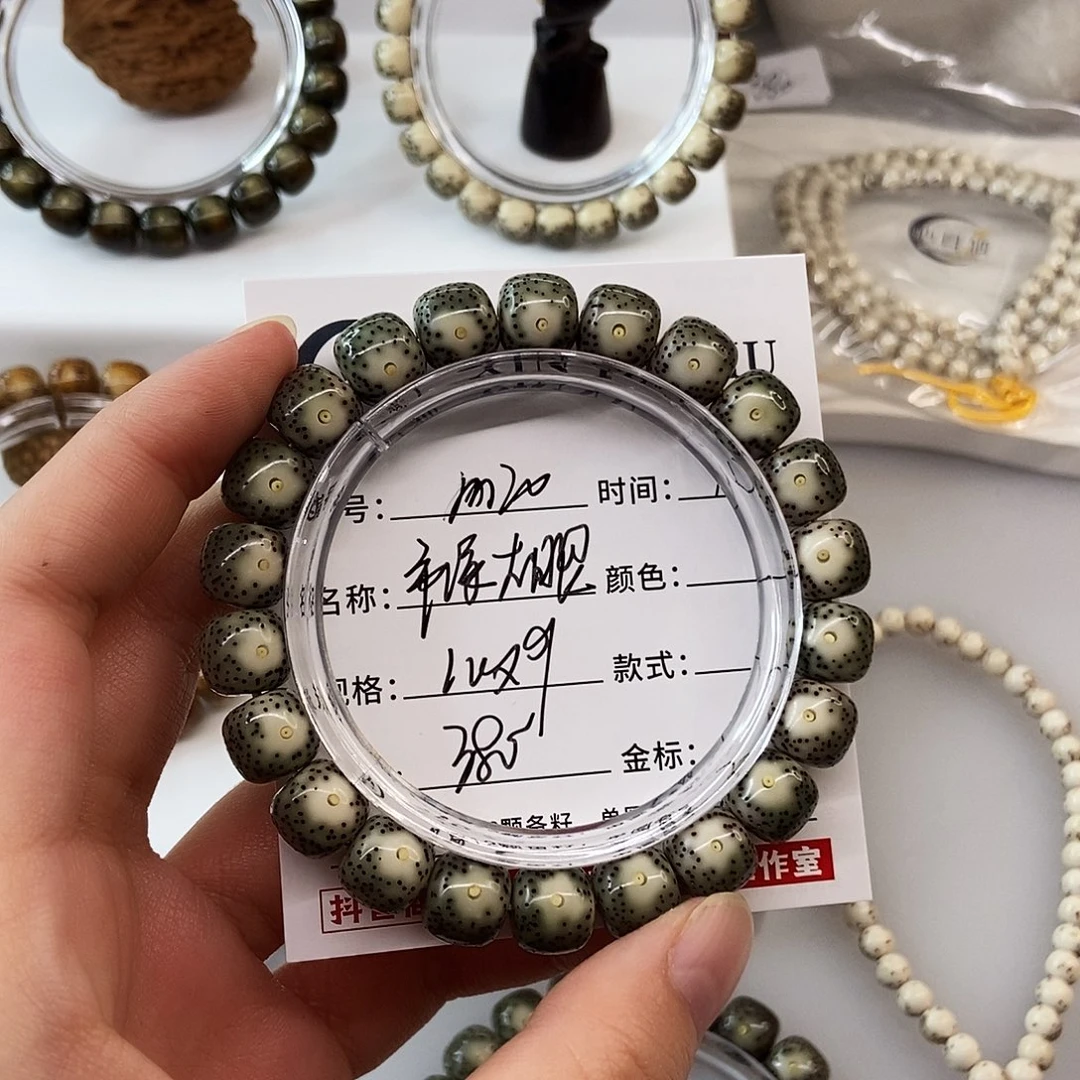 星月菩提手串卡10帝绿大眼m20