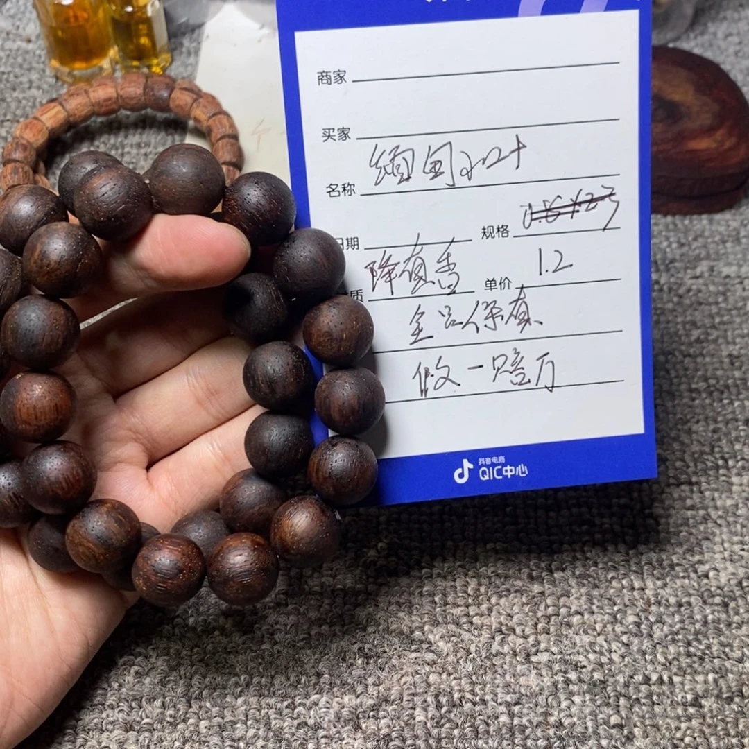 藤类1.5降真香紫红油
