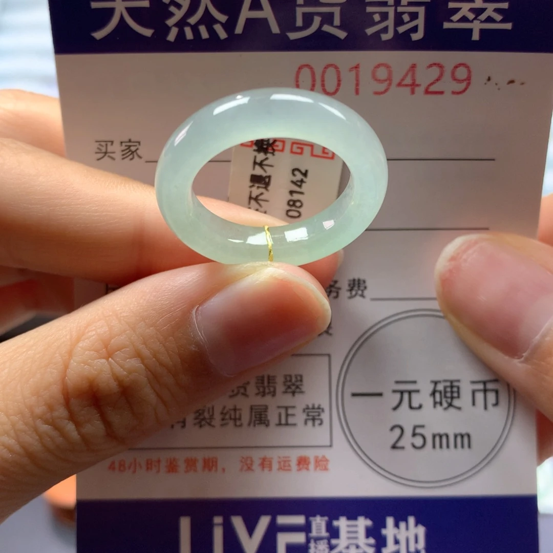翡翠未镶嵌戒指18号