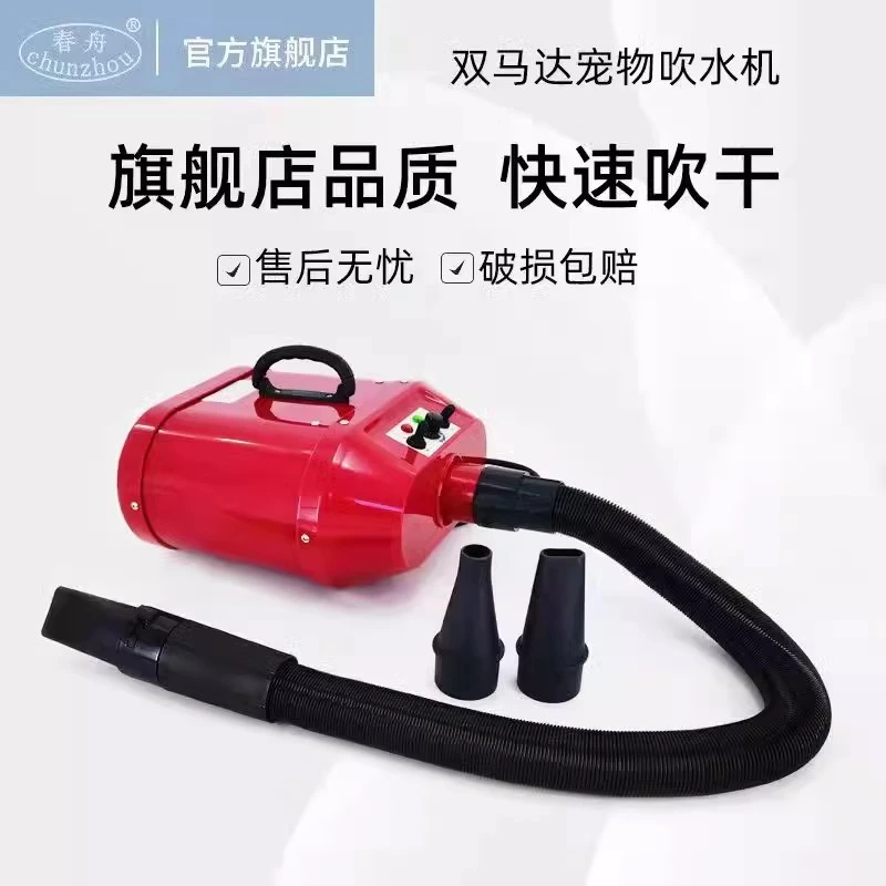 春舟双马达宠物吹水机狗狗大功率静音大型犬专用吹毛吹烘干机