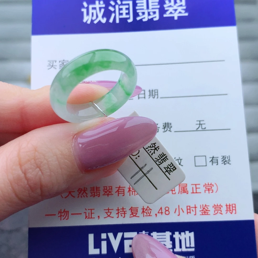 翡翠手链未镶嵌戒指