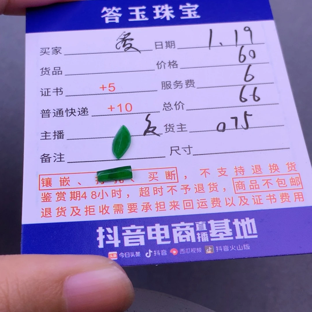 翡翠挂件未镶嵌爱*