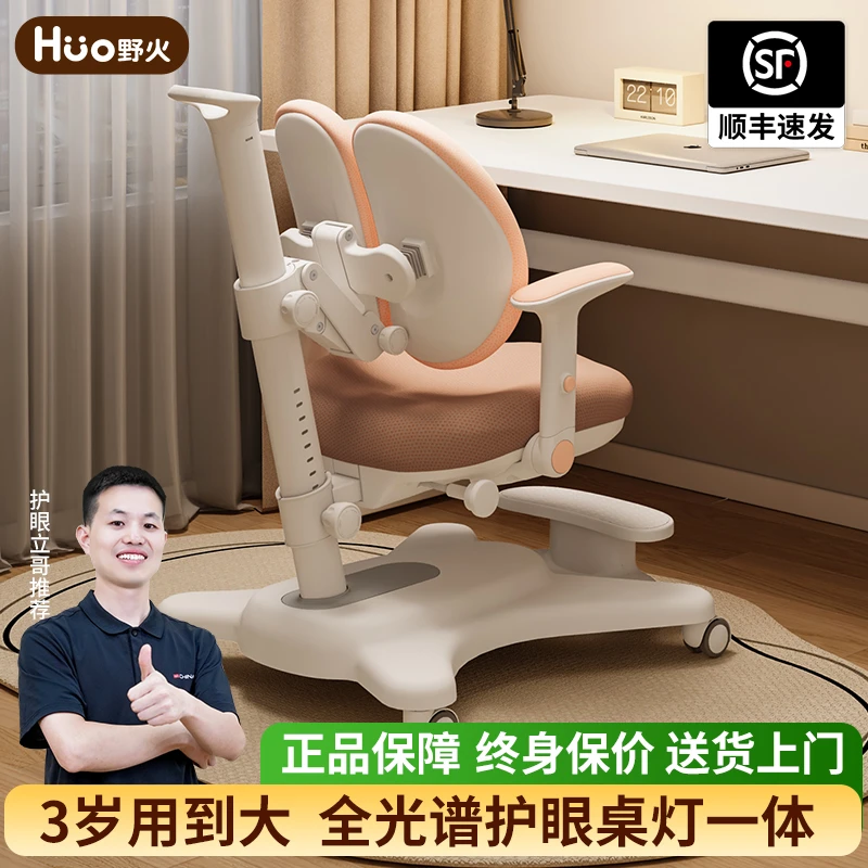 【单椅|主动追背】儿童学习椅小学生座椅家用写字椅作业学习桌椅