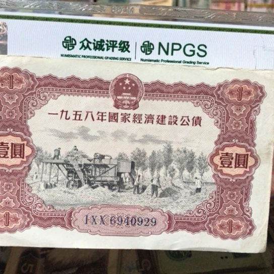 1张退市旧票福利品