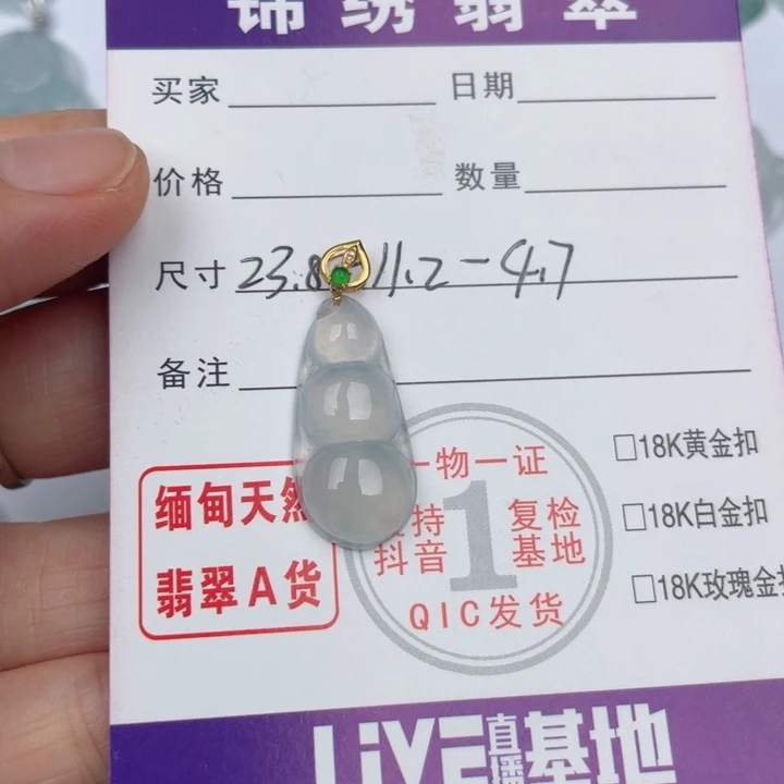 颈饰未镶嵌翡翠昔*缅甸翡翠A货