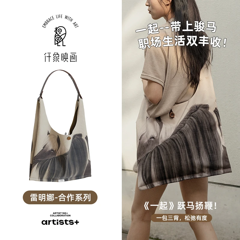 《一起》雷明娜X仟象映画 2025新款时尚百搭女士包包大容量随心包