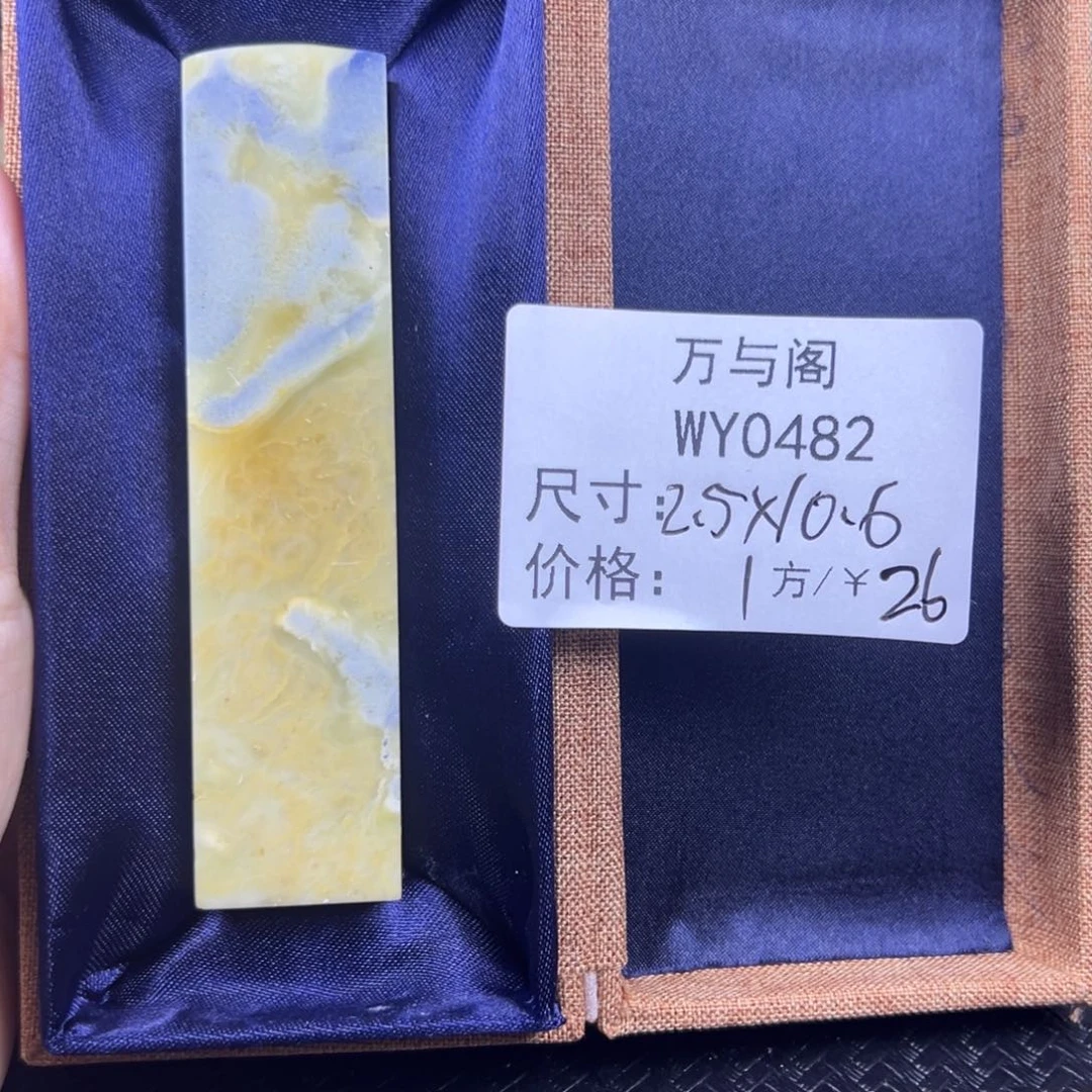 青田石青田石印章
