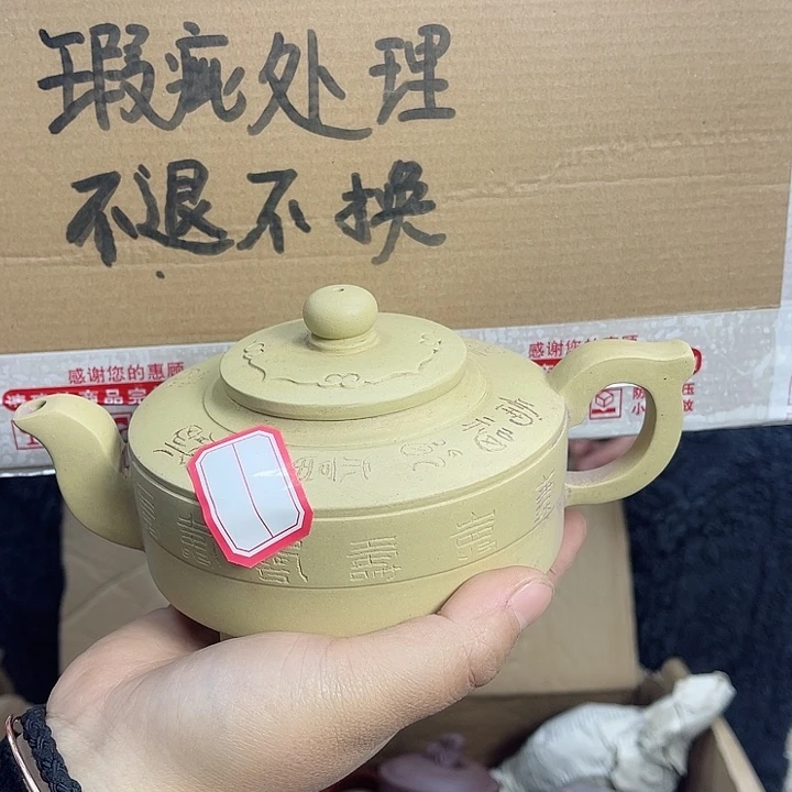 紫砂茶壶宜兴紫砂壶瑕疵