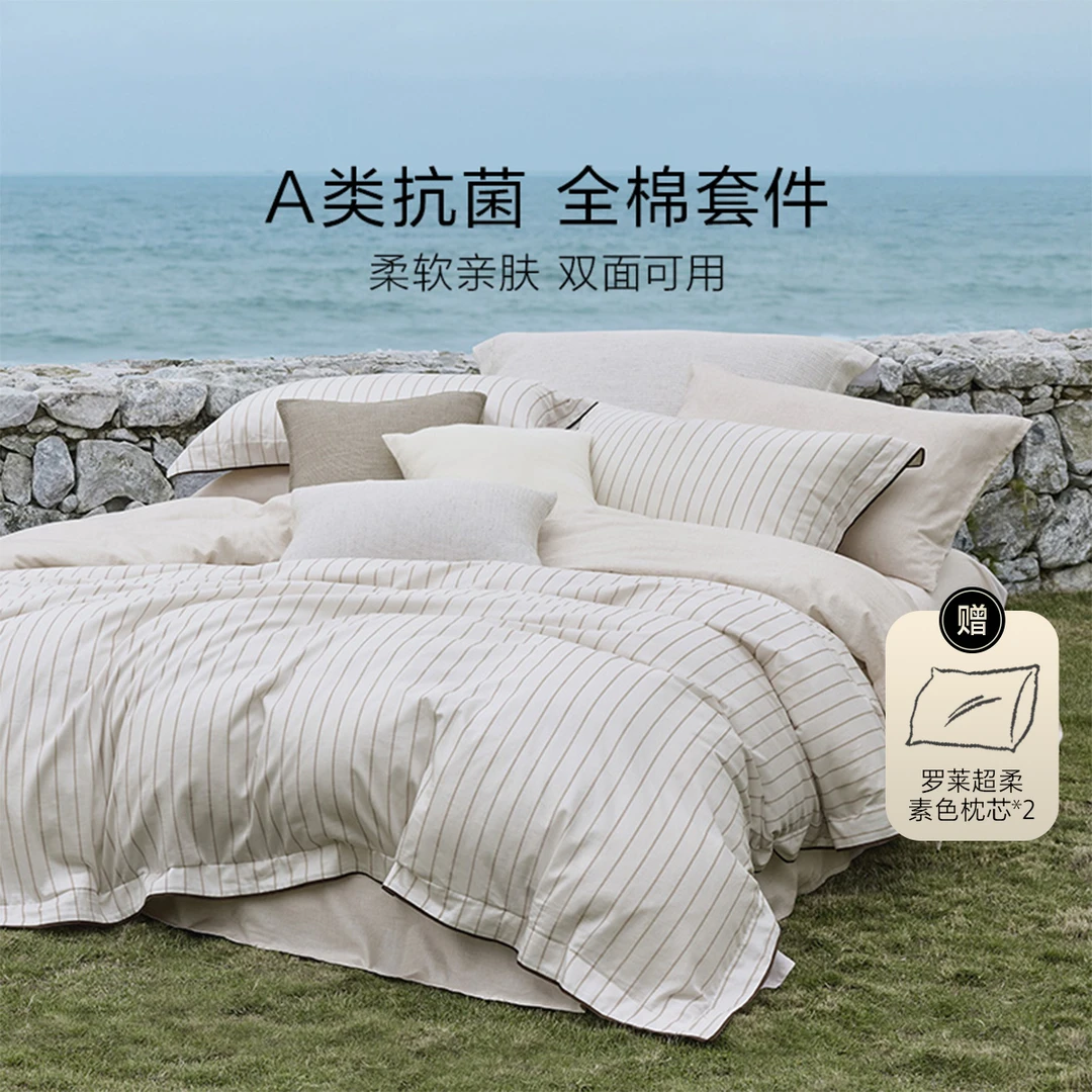 罗莱A类抗菌全棉套件冬季新款简约四件套100%棉床单被套床上用品