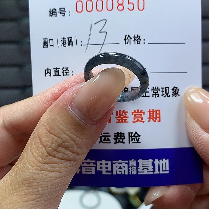 翡翠戒指未镶嵌 00000850