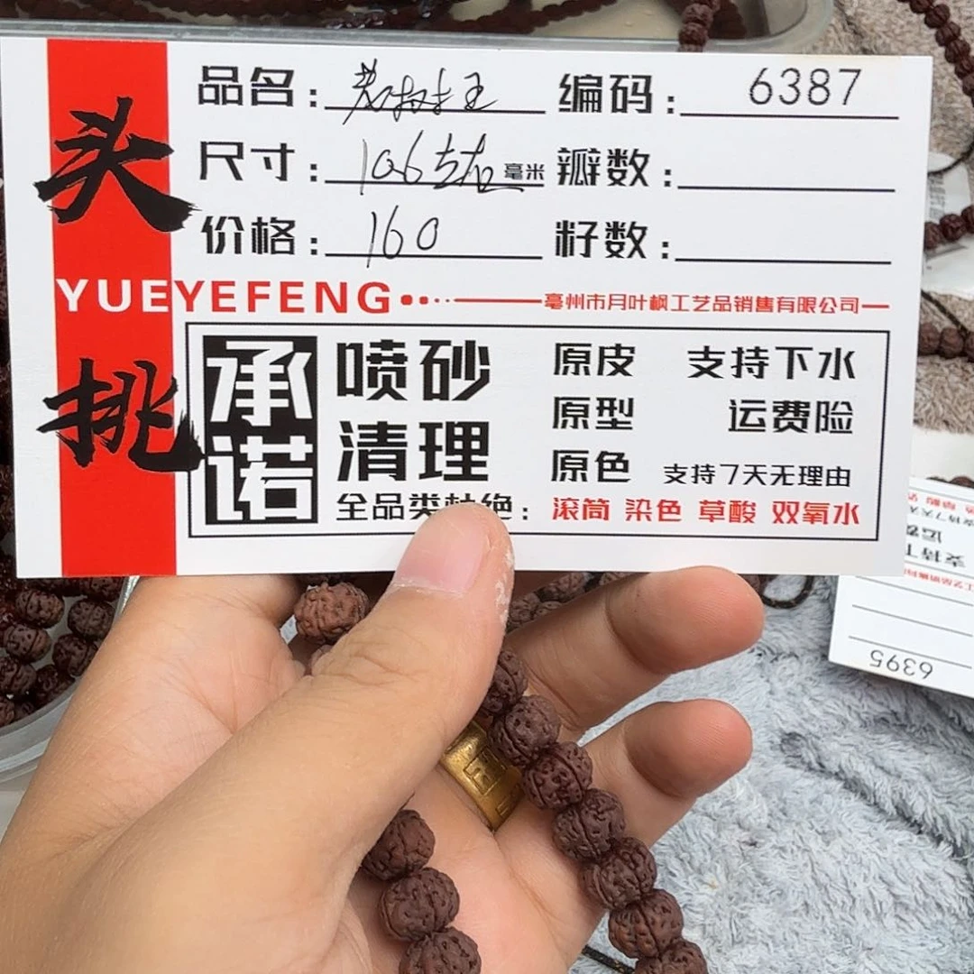 金刚菩提吊坠Aaaaaaa6387