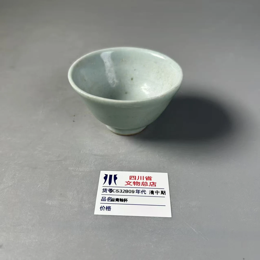 SCS32809清中期豆青釉杯