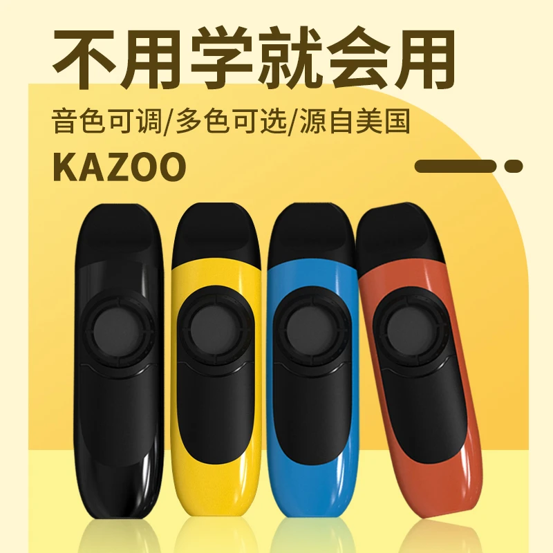 DBAO/哆宝新型易学小乐器 不用学就会的乐器 塑料卡祖笛