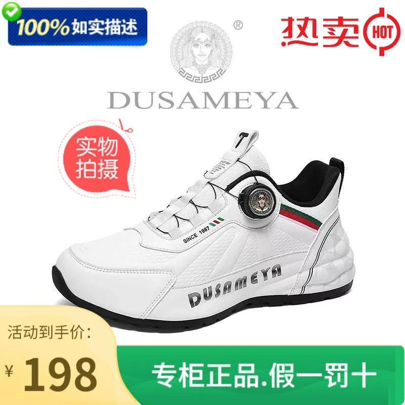 杜莎米娅正品男女鞋情侣款高端轻奢时尚休闲运动潮流减震防滑运动