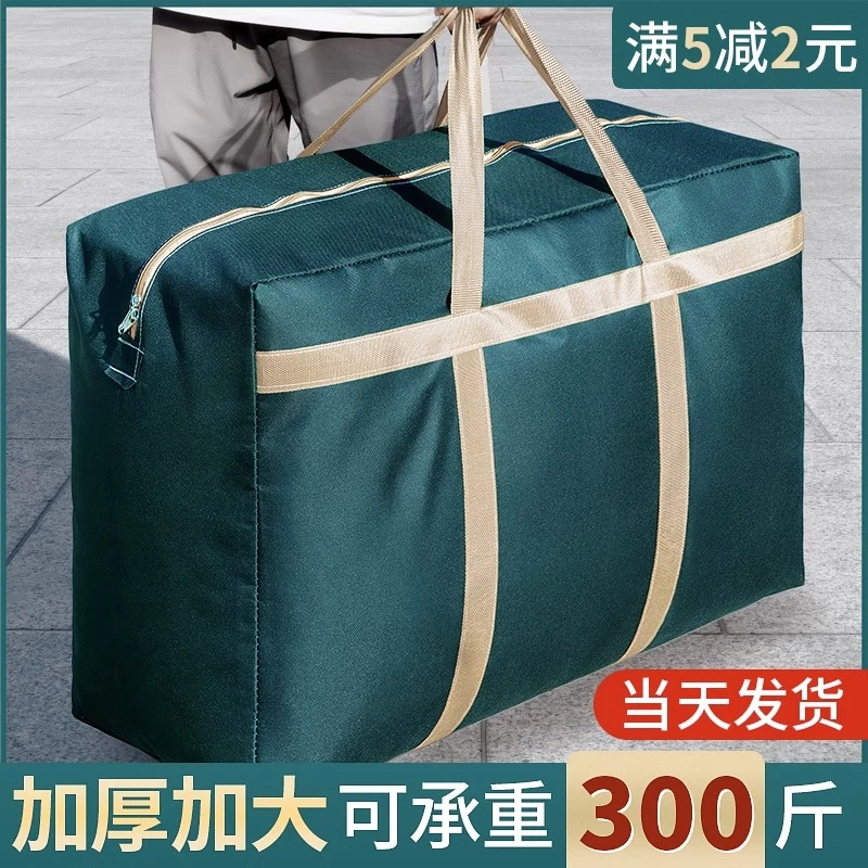 搬家打包袋被子棉被收纳袋子帆布蛇皮结实行李袋大容量麻袋编织袋