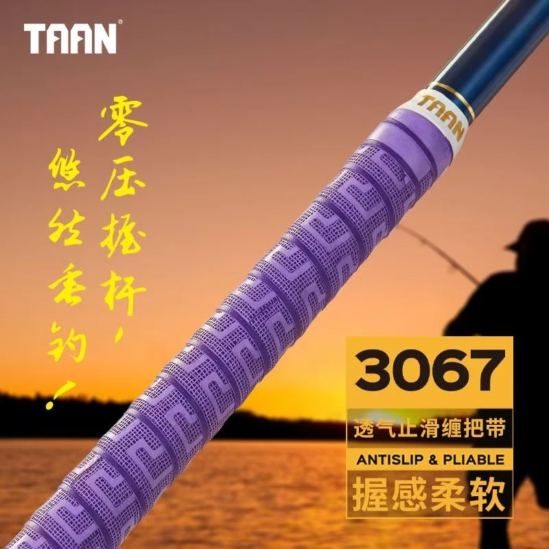 EVA鱼竿加厚压花吸汗带钓竿缠把带