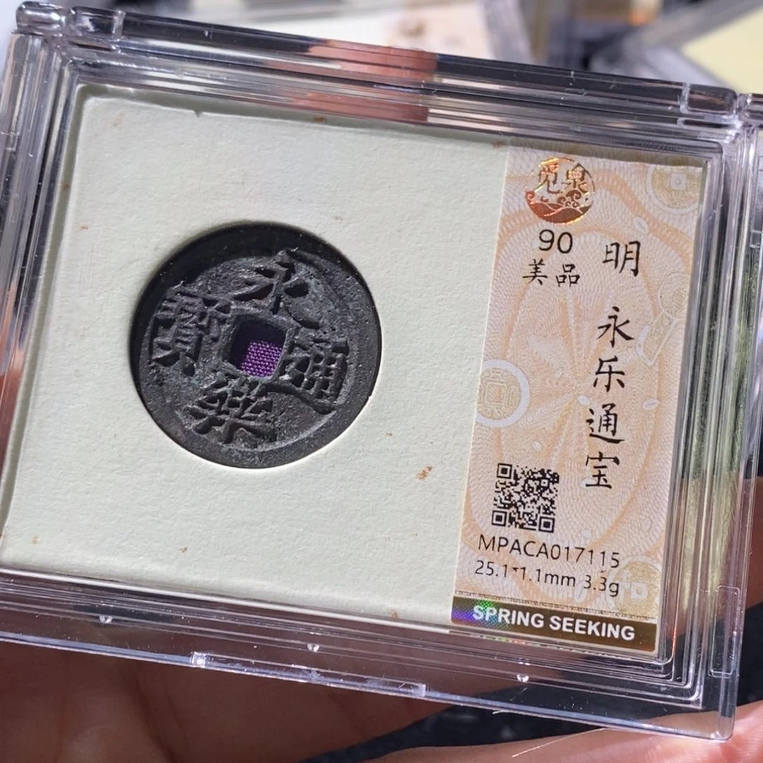 铜公博古钱币一枚 小微