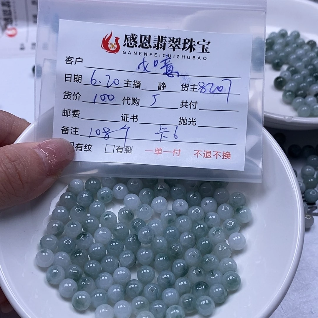 翡翠散珠如*翡翠散珠