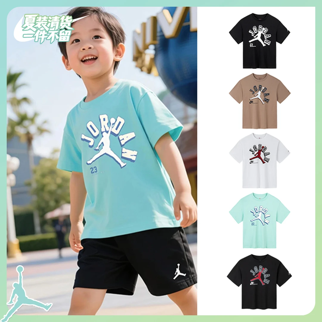 【官方旗舰】AIR JORDAN儿童夏季新品男童装舒适短袖T恤JDB-TE-C704