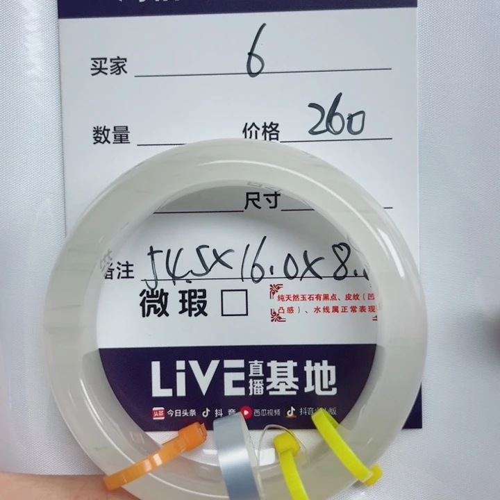 萨***娜石英质玉未镶嵌手镯