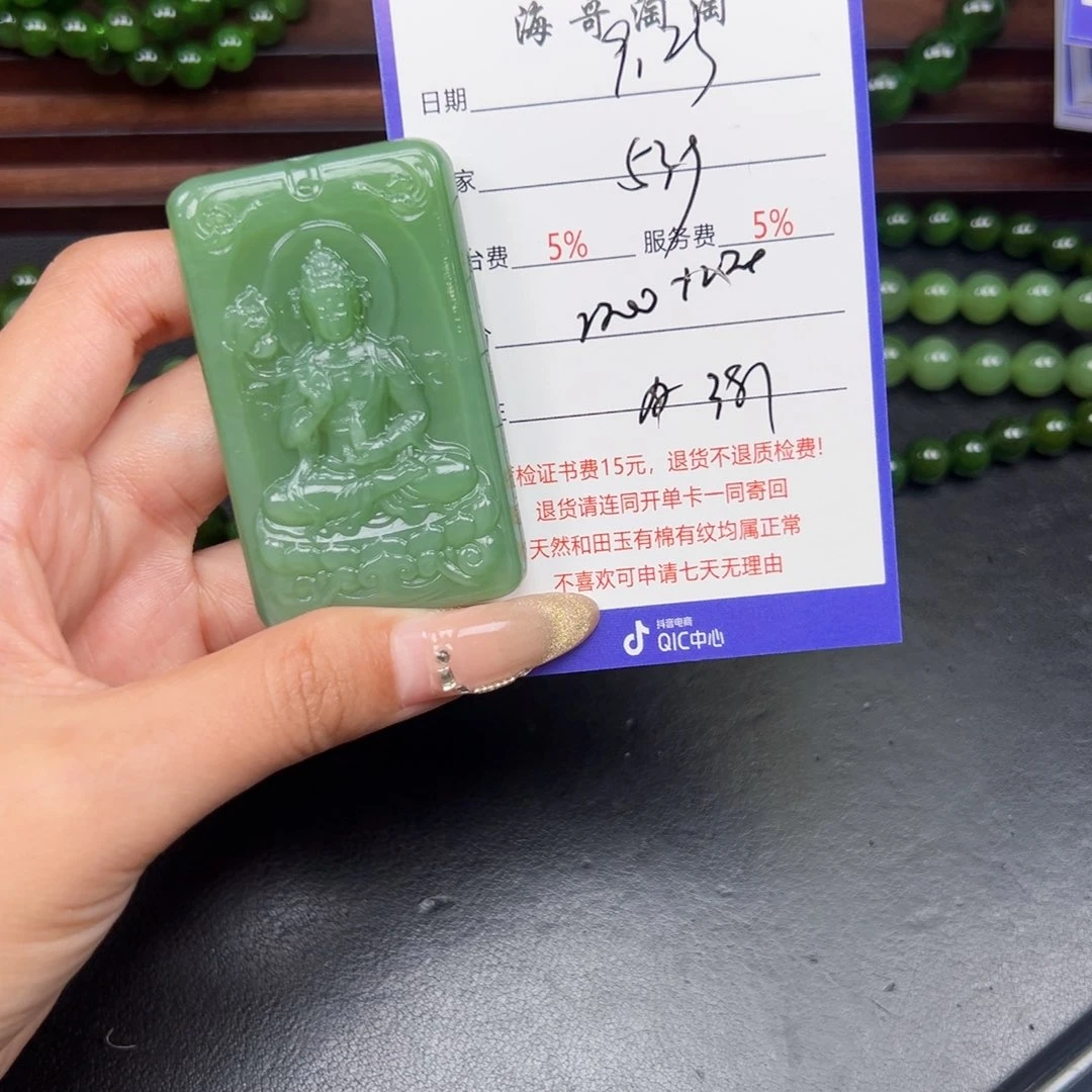 颈饰未镶嵌和田玉装***意