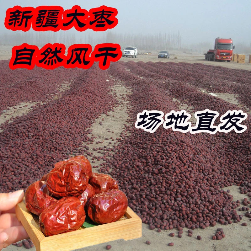 买一斤送一斤新疆直发红枣营养丰富可煮粥煲汤泡水食用