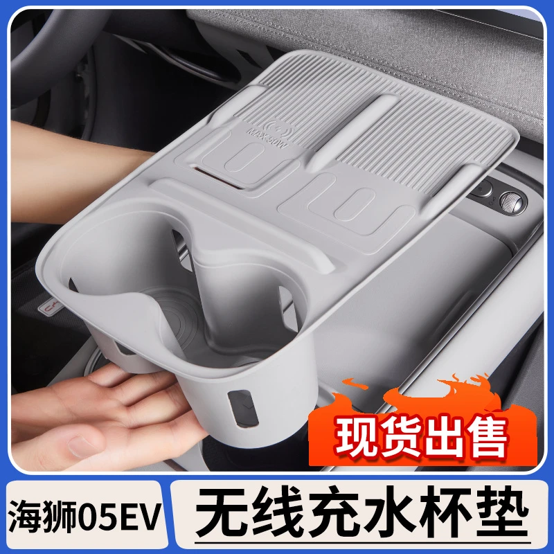 适用比亚迪海狮05EV无线充电硅胶垫中控水杯防滑保护垫套内饰用品