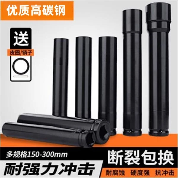 加长电动扳手套筒套装内六角锂电扳手风炮套筒头全套大飞工具加深