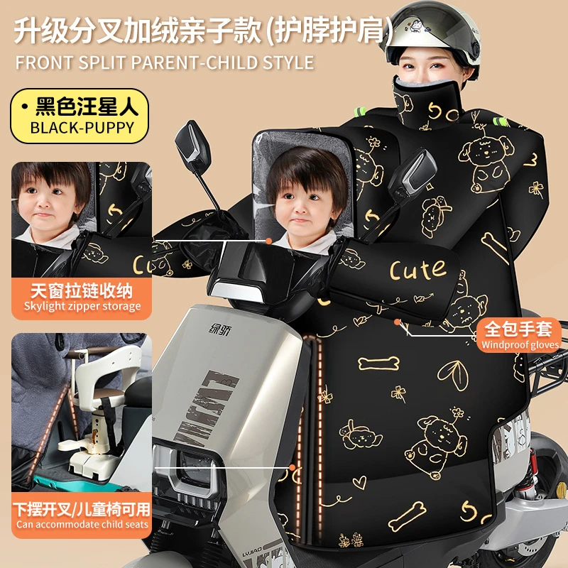 电动车亲子冬季防寒挡风被加厚加绒挡腿摩托电瓶车防风防水保暖罩