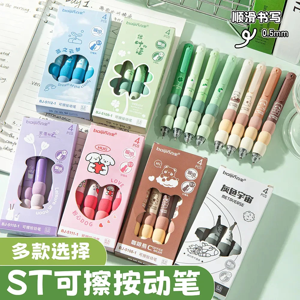 高颜值按动可擦笔小学生三年级专用中性笔摩易擦黑色复写笔热可擦