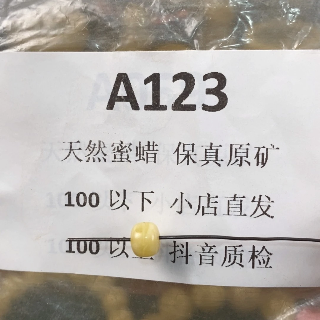 *****未镶嵌蜜蜡珠宝奇石