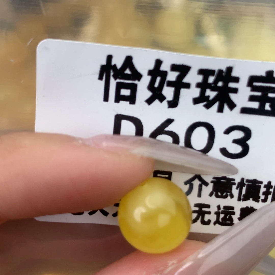 未镶嵌琥珀珠宝奇石11.3接近全