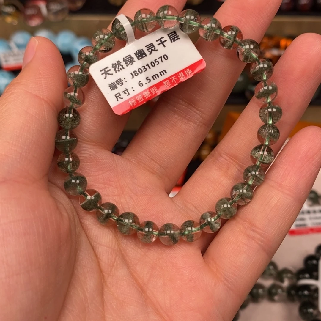 水晶未镶嵌手链绿幽灵