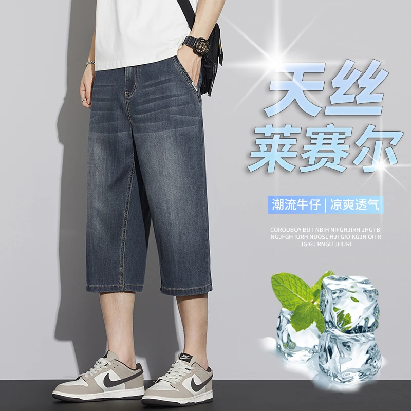 新品 莱赛尔天丝薄款牛仔七分裤男垂顺透气宽松百搭牛仔短裤男