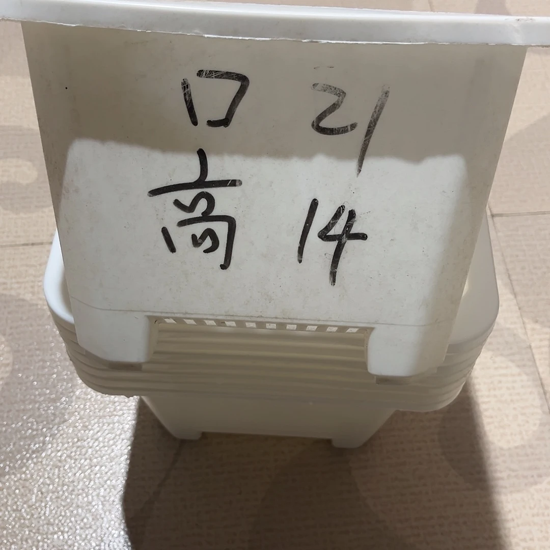 中厚口21高14白盆7个无托