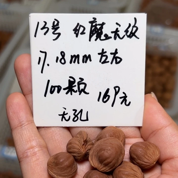 木质类雕刻料肚卡17-18 100颗