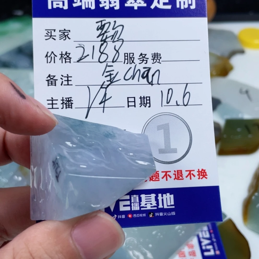 【闪购商品】未镶嵌定制翡翠覅