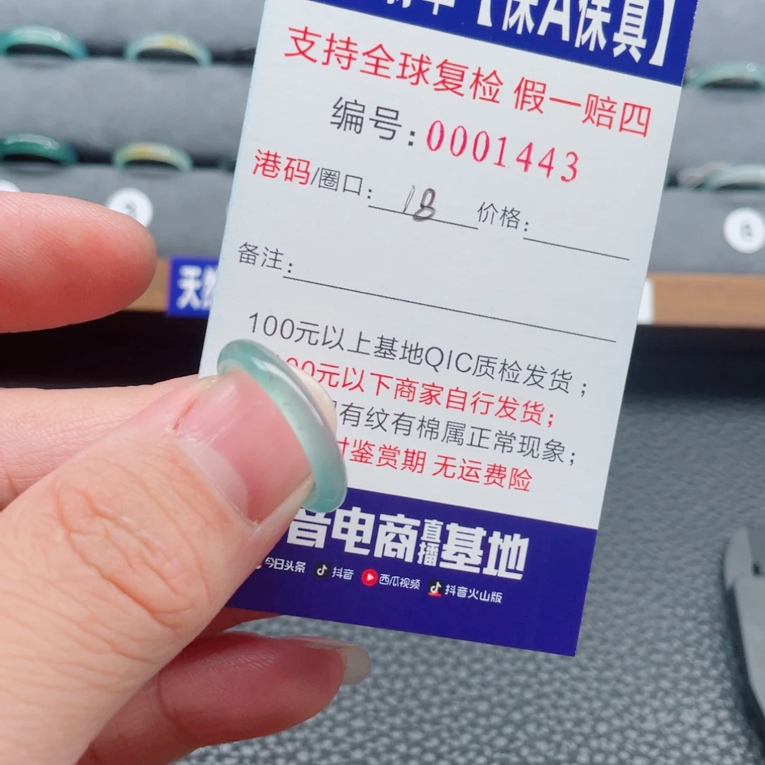 翡翠未镶嵌戒指13