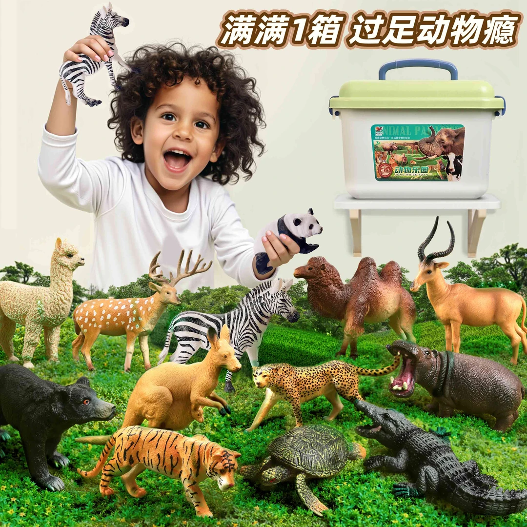 儿童仿真动物模型玩具农场动物野生动物园0-3岁宝宝1益智早教认知