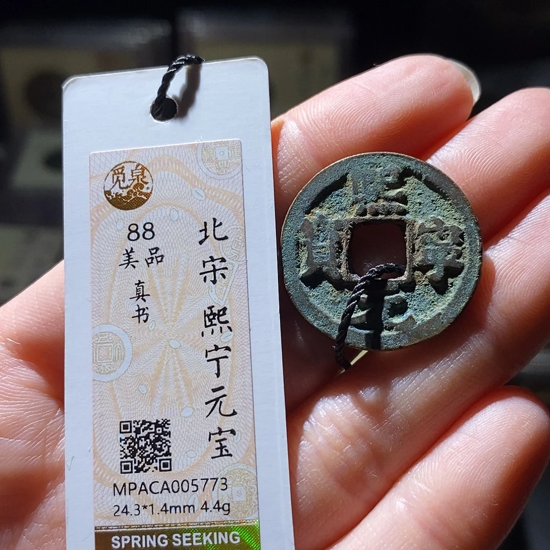 铜觅泉评级古钱币一枚 小敏