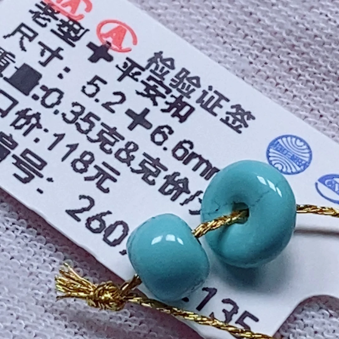 合金绿松石珠宝奇石