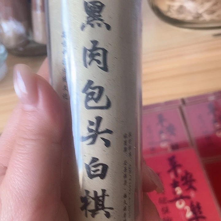 摆件黑肉包头棋楠100克。。。。