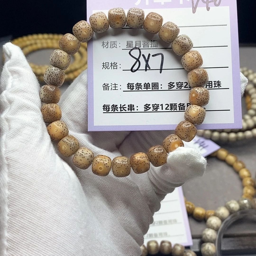 吊坠星月菩提v46///////////