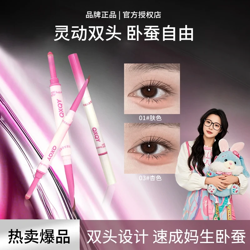 小鱼推荐娜柚弯月双头卧蚕笔海绵头刀锋头阴影提亮素颜原生感自然