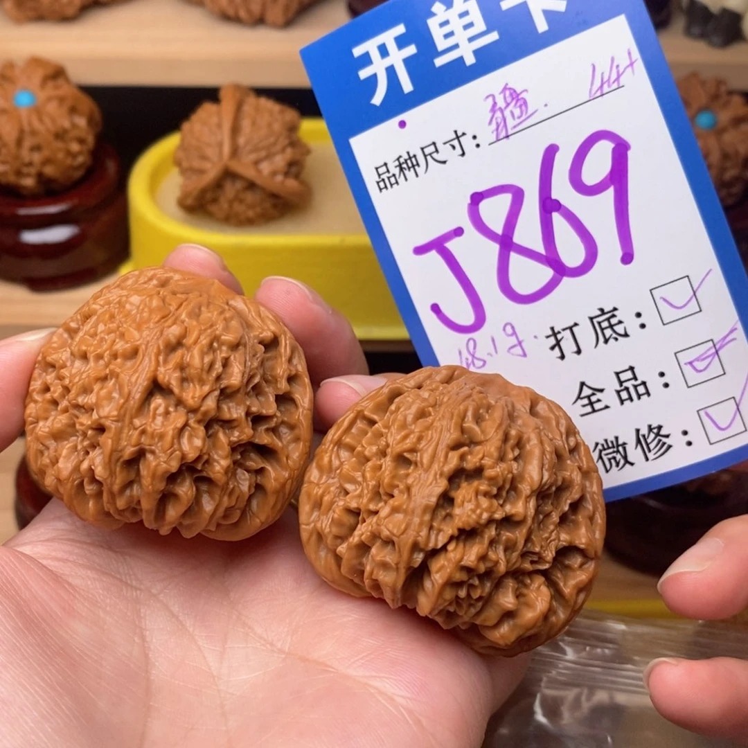 把件文玩核桃南疆44