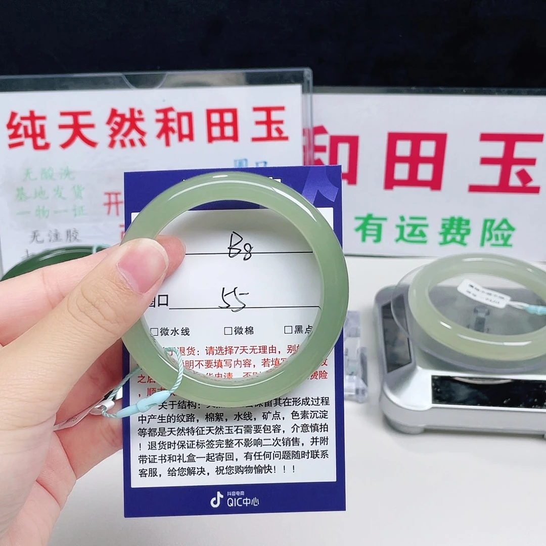 未镶嵌手镯和田玉J***y