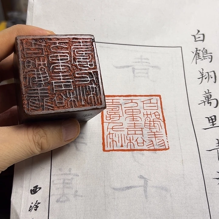 寿山石印石111111111111111111