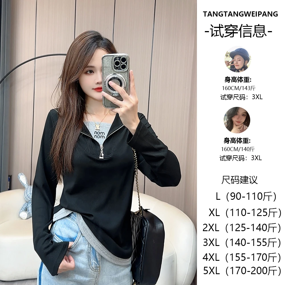 2025秋季新款大码女装长袖休闲百搭洋气遮肉减龄气质假两件上衣