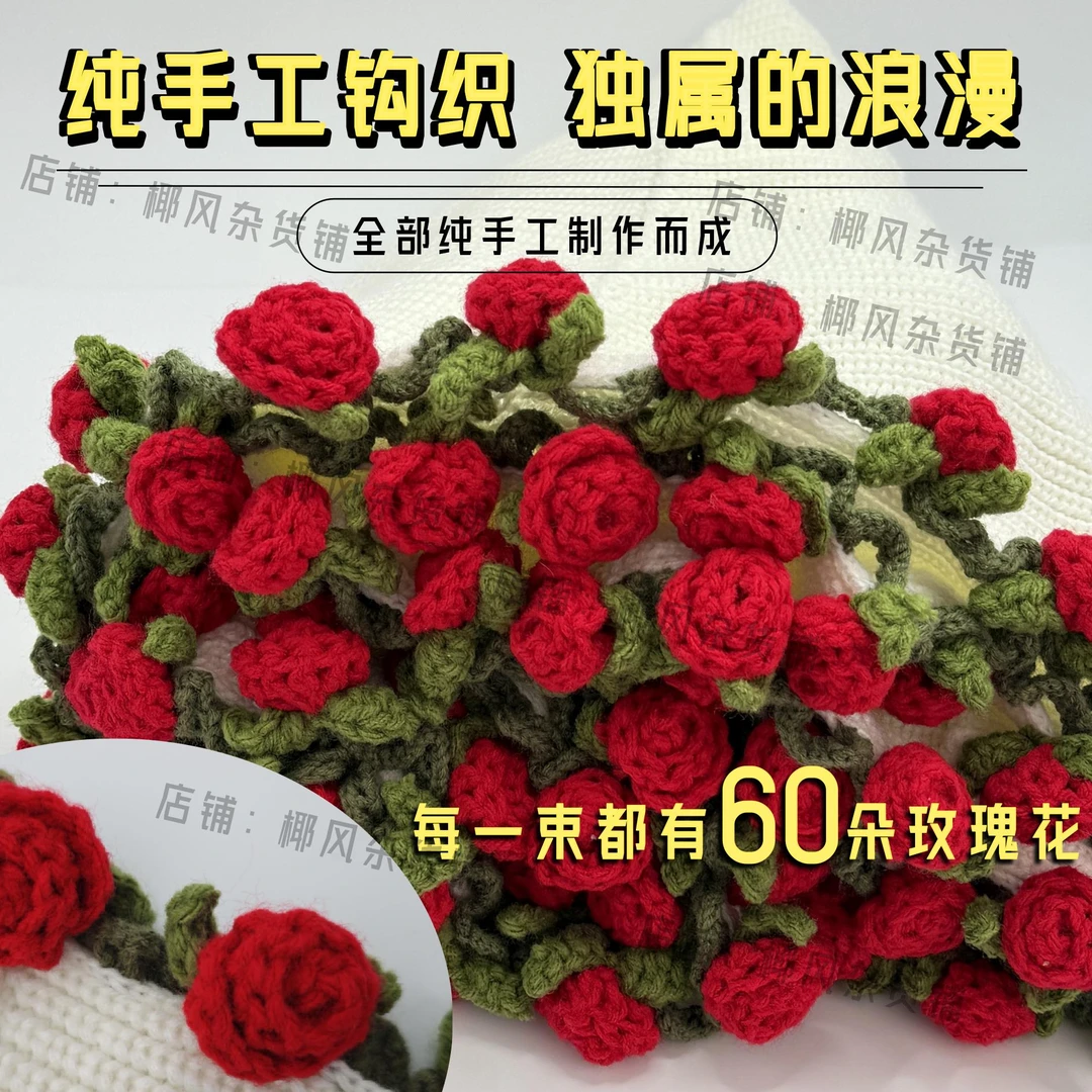 【现货48H发出】玫瑰花毛毯成品出售花束毯纯手工钩织毯子搭配