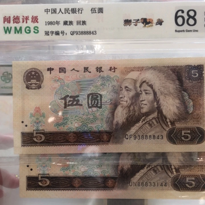 【闪购商品】王805两张，8843、3144